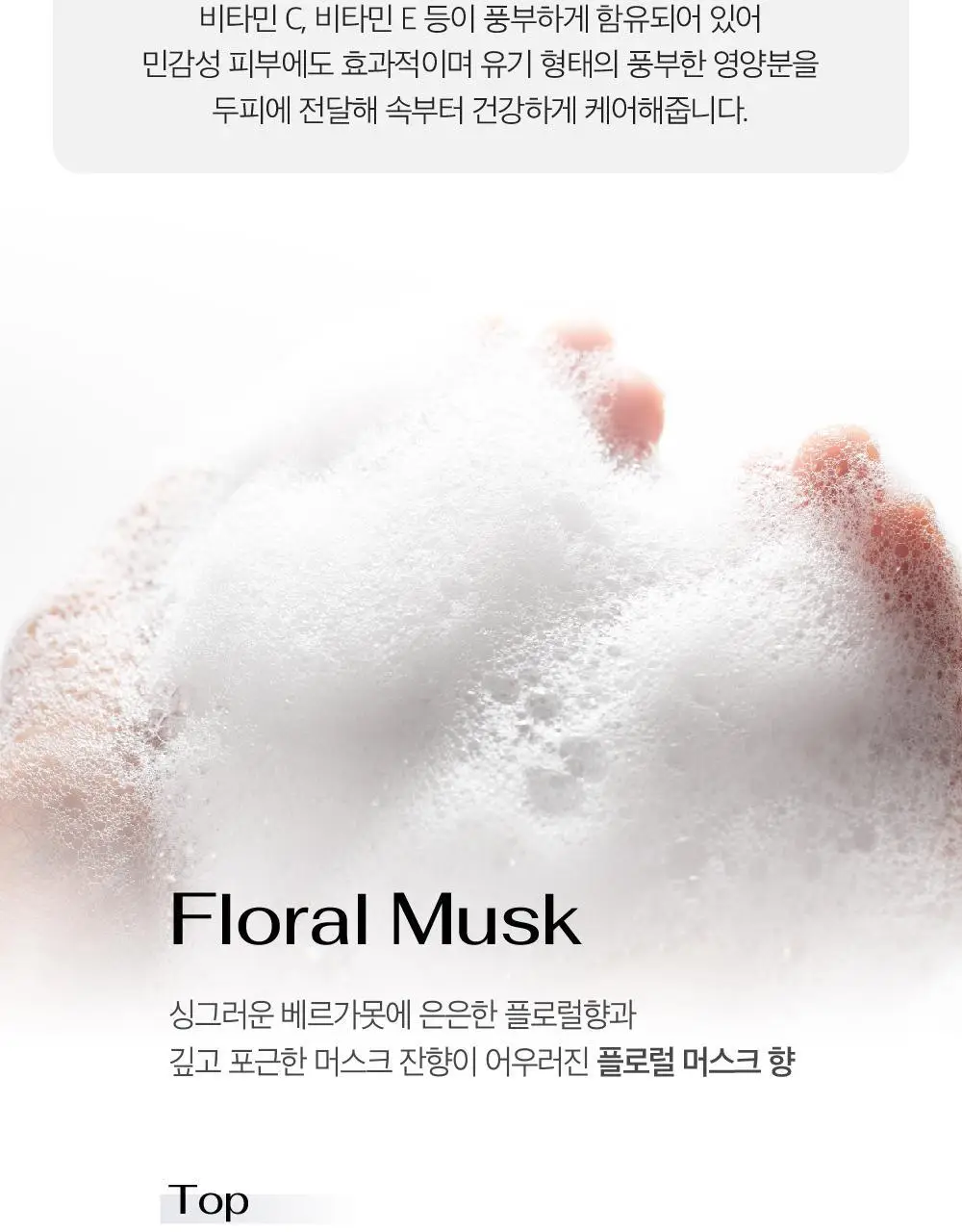 [유튜버PICK][탈모증상완화 기능성]LBB 리바이탈 엘릭시어 샴푸 400ml 상세페이지 17